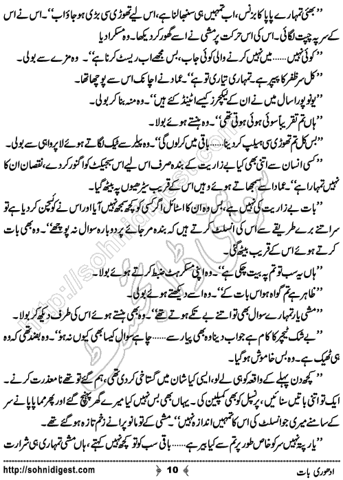 Adhoori Baat is an Urdu Short Story written by Zarish Mustafa about a misunderstanding between two lovers  ,  Page No. 10