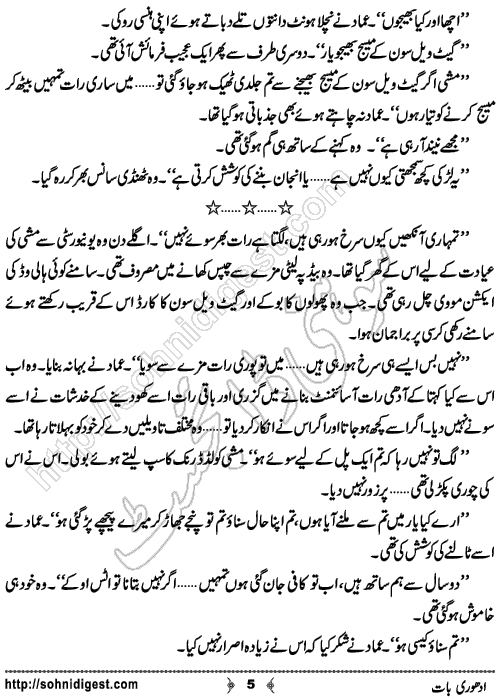 Adhoori Baat is an Urdu Short Story written by Zarish Mustafa about a misunderstanding between two lovers  ,  Page No. 5