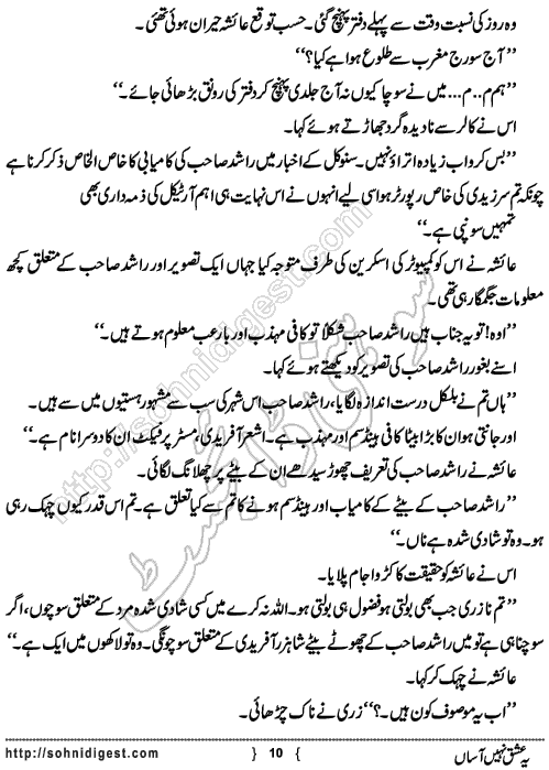 Yeh Ishq Nahi Asaan is an Urdu Romantic Novel written by Zarneela Khan about the love story of a News reporter girl,  Page No. 10