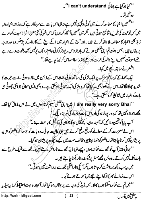 Yeh Ishq Nahi Asaan is an Urdu Romantic Novel written by Zarneela Khan about the love story of a News reporter girl,  Page No. 23