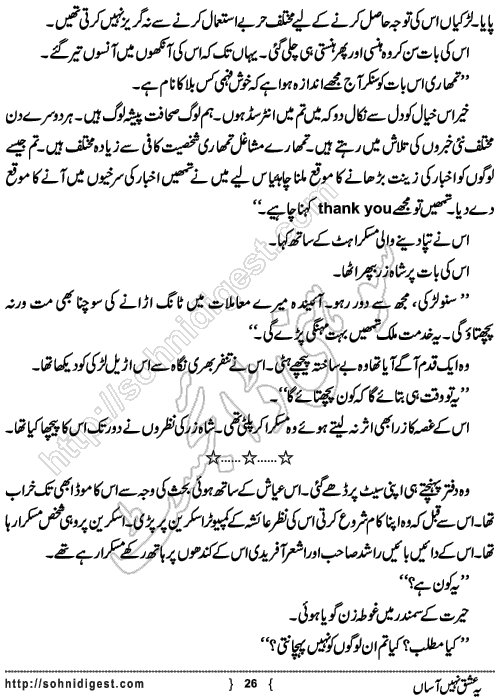 Yeh Ishq Nahi Asaan is an Urdu Romantic Novel written by Zarneela Khan about the love story of a News reporter girl,  Page No. 26