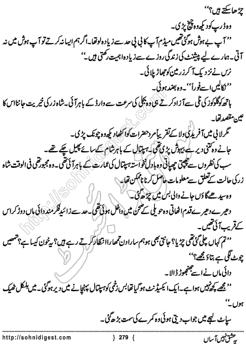 Yeh Ishq Nahi Asaan is an Urdu Romantic Novel written by Zarneela Khan about the love story of a News reporter girl,  Page No. 279