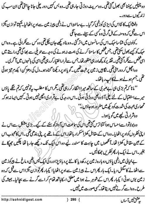 Yeh Ishq Nahi Asaan is an Urdu Romantic Novel written by Zarneela Khan about the love story of a News reporter girl,  Page No. 295