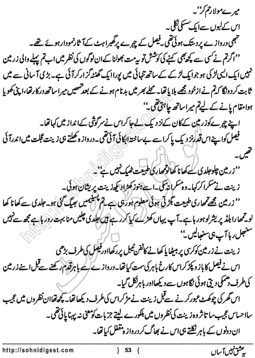 Yeh Ishq Nahi Asaan is an Urdu Romantic Novel written by Zarneela Khan about the love story of a News reporter girl,  Page No. 53