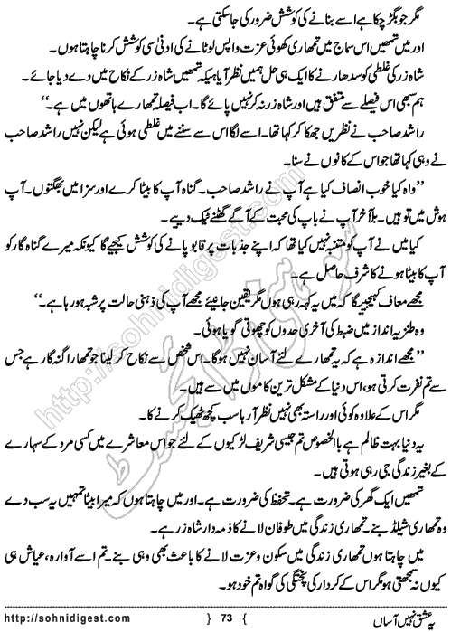 Yeh Ishq Nahi Asaan is an Urdu Romantic Novel written by Zarneela Khan about the love story of a News reporter girl,  Page No. 73