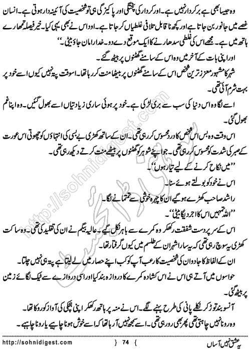 Yeh Ishq Nahi Asaan is an Urdu Romantic Novel written by Zarneela Khan about the love story of a News reporter girl,  Page No. 74