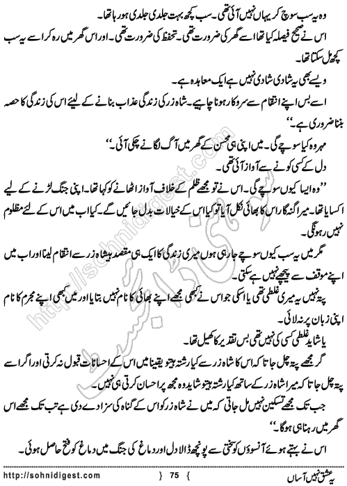 Yeh Ishq Nahi Asaan is an Urdu Romantic Novel written by Zarneela Khan about the love story of a News reporter girl,  Page No. 75