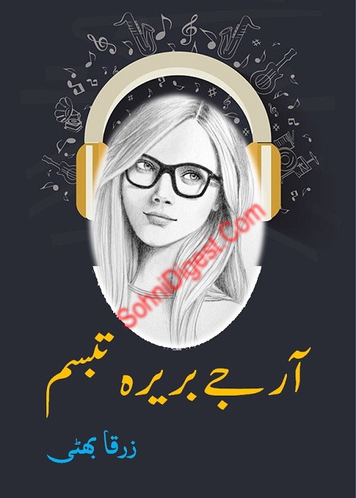 R J Bareera Tabassum is an Urdu Romantic Novel by Zarqa Bhatti about the beautiful love story of a Radio Jockey Bareera , Page No. 1