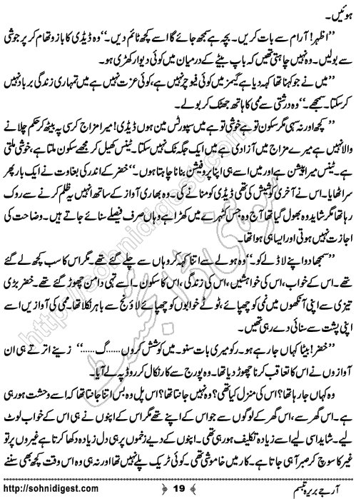 R J Bareera Tabassum is an Urdu Romantic Novel by Zarqa Bhatti about the beautiful love story of a Radio Jockey Bareera ,  Page No. 19