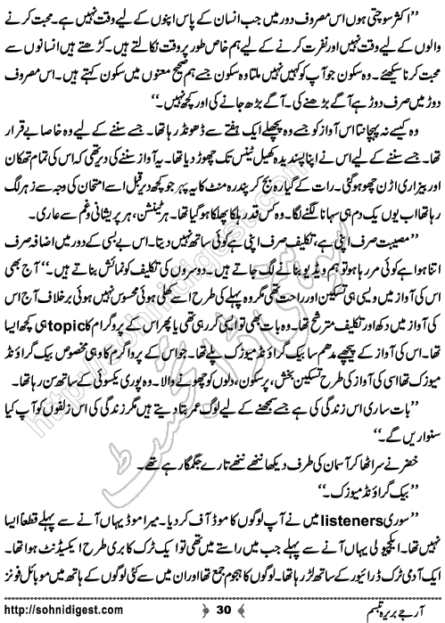R J Bareera Tabassum is an Urdu Romantic Novel by Zarqa Bhatti about the beautiful love story of a Radio Jockey Bareera ,  Page No. 30