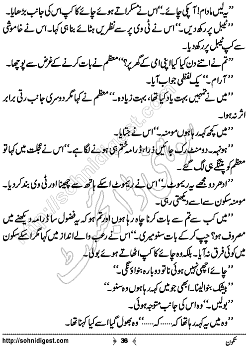 Tikon Urdu Novelette by Zeela Zafar, Page No.36