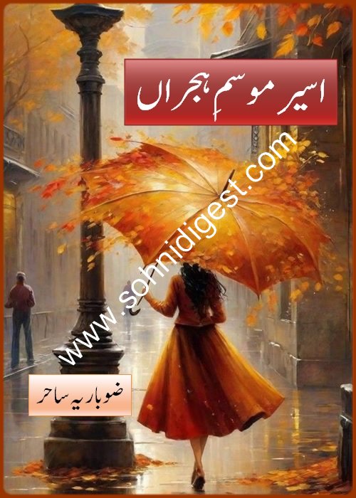 Aseer e Mausam e Hijran is a Romantic Urdu Novel written by Zubaria Sahir about the love story of a poor orphan boy and a rich family girl who decided to elope from their homes, Page No. 1