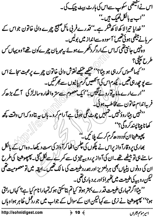 Aseer e Mausam e Hijran Romantic Urdu Novel by Zubaria Sahir, Page No. 10