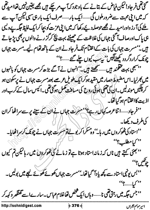 Aseer e Mausam e Hijran Romantic Urdu Novel by Zubaria Sahir, Page No. 376