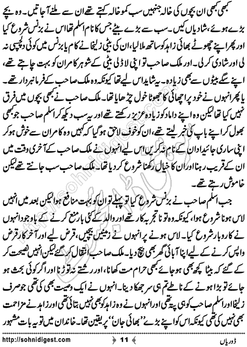 Doriyan Urdu Novelette by Zuhaib Hassan,Page No.11