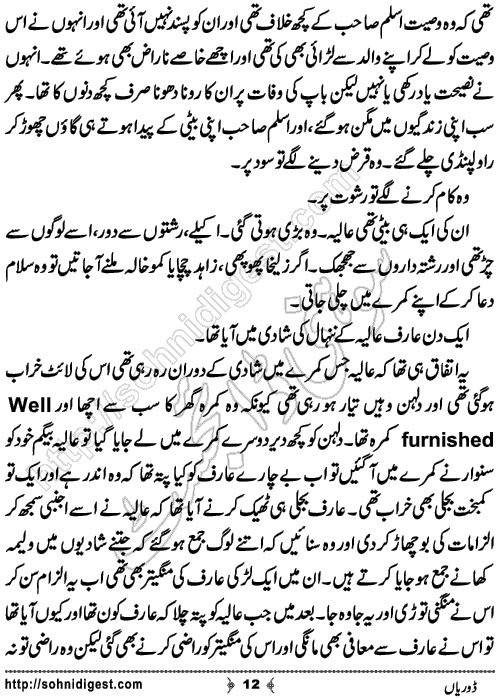 Doriyan Urdu Novelette by Zuhaib Hassan,Page No.12