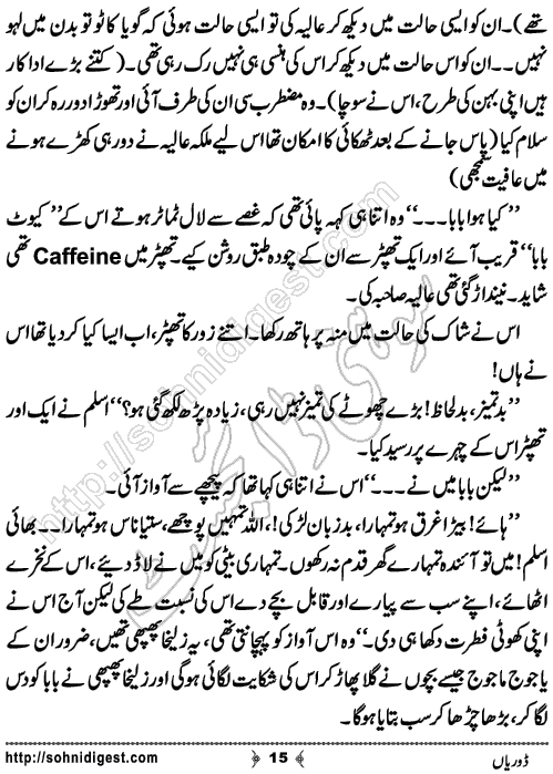 Doriyan Urdu Novelette by Zuhaib Hassan,Page No.15