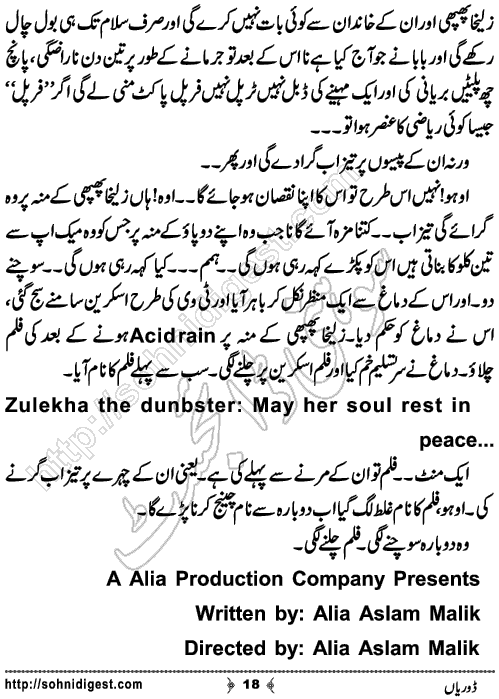 Doriyan Urdu Novelette by Zuhaib Hassan,Page No.18