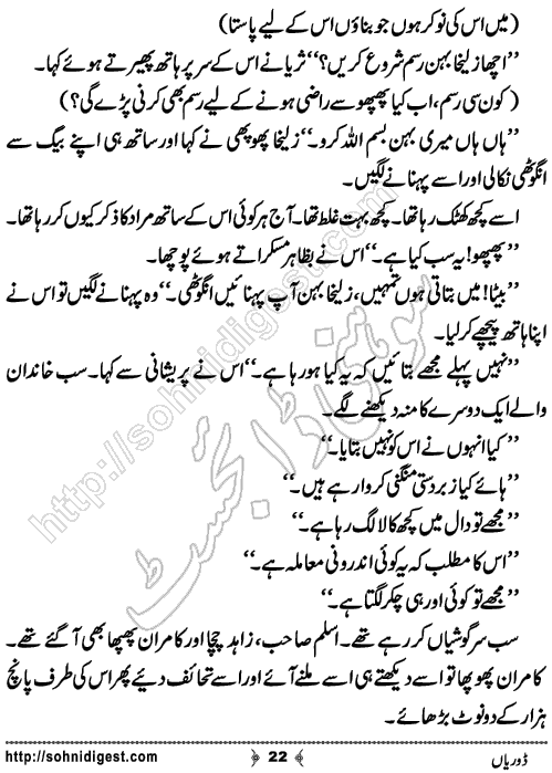 Doriyan Urdu Novelette by Zuhaib Hassan,Page No.22