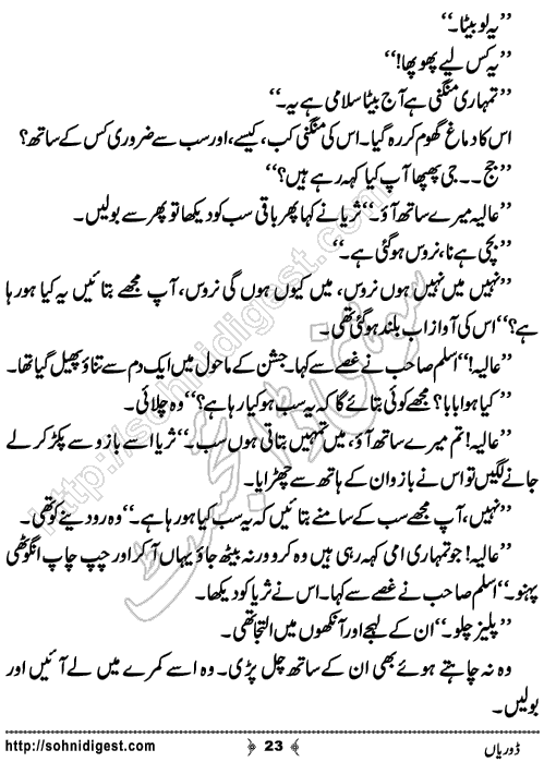 Doriyan Urdu Novelette by Zuhaib Hassan,Page No.23