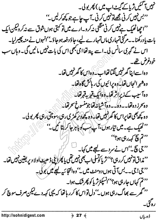 Doriyan Urdu Novelette by Zuhaib Hassan,Page No.27