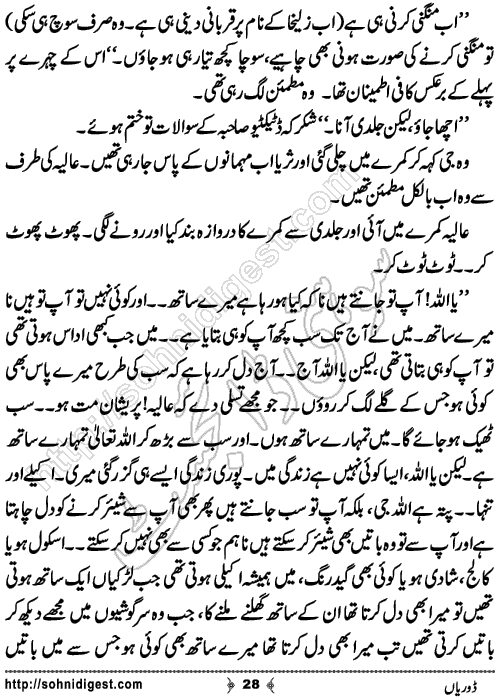 Doriyan Urdu Novelette by Zuhaib Hassan,Page No.28