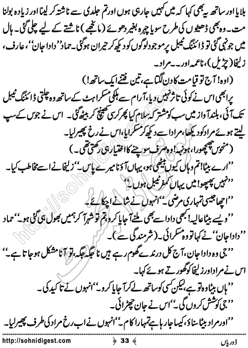 Doriyan Urdu Novelette by Zuhaib Hassan,Page No.33