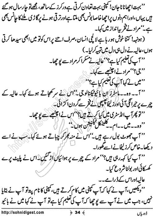 Doriyan Urdu Novelette by Zuhaib Hassan,Page No.34