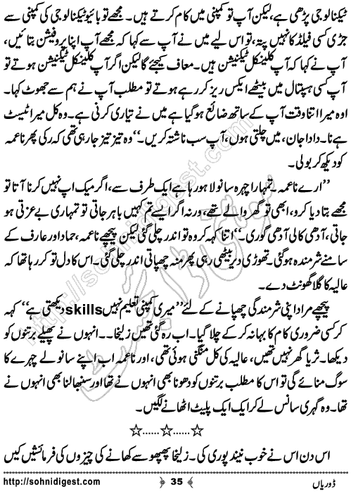 Doriyan Urdu Novelette by Zuhaib Hassan,Page No.35