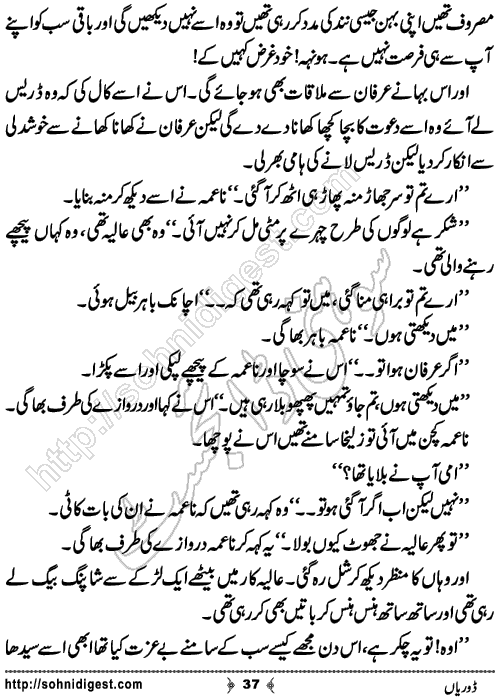 Doriyan Urdu Novelette by Zuhaib Hassan,Page No.37