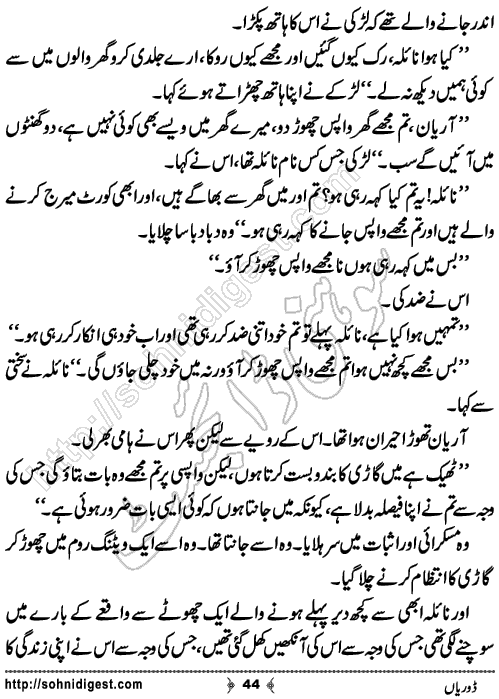 Doriyan Urdu Novelette by Zuhaib Hassan,Page No.44