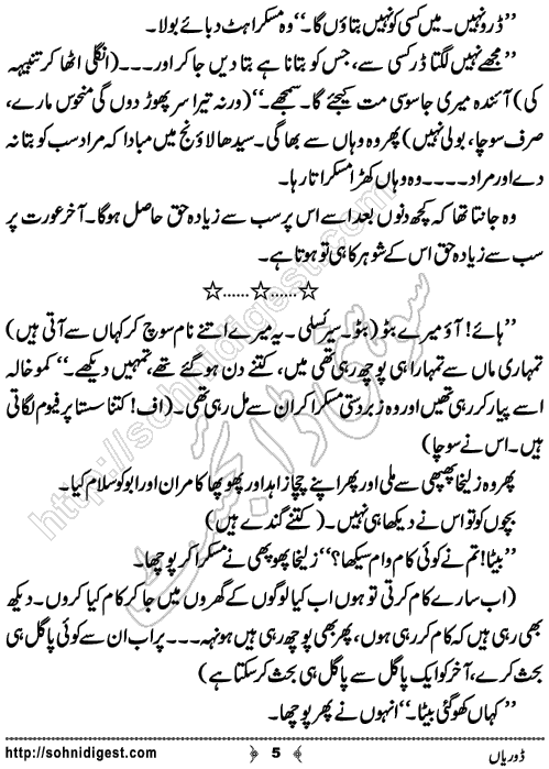 Doriyan Urdu Novelette by Zuhaib Hassan,Page No.5