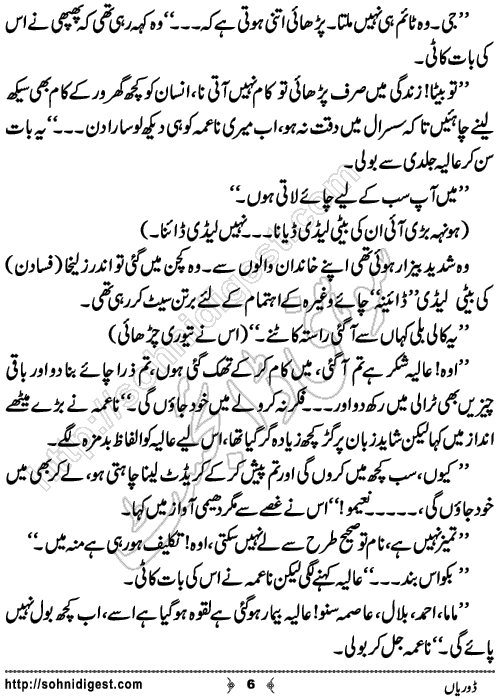 Doriyan Urdu Novelette by Zuhaib Hassan,Page No.6