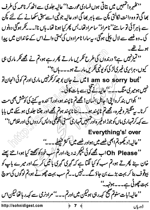 Doriyan Urdu Novelette by Zuhaib Hassan,Page No.7