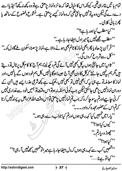 Woh Mera Hojaye Romantic Urdu Novel by Zuhaib Hassan, Page No.27