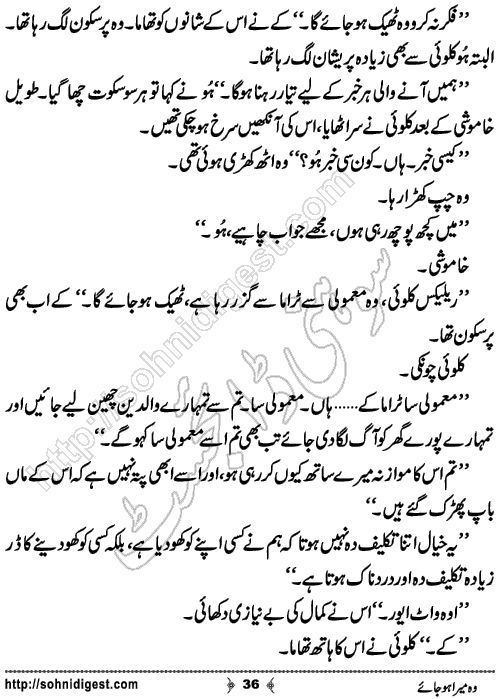 Woh Mera Hojaye Romantic Urdu Novel by Zuhaib Hassan, Page No.36