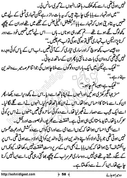 Woh Mera Hojaye Romantic Urdu Novel by Zuhaib Hassan, Page No.58