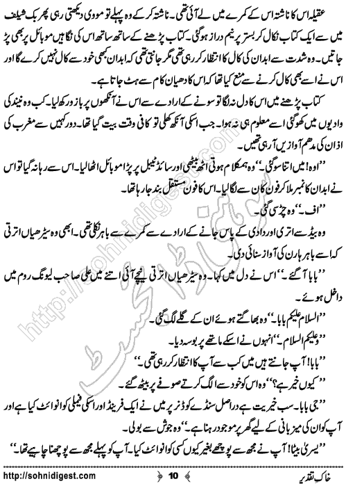 Khak e Taqdeer Urdu Short Story by Zunaira Maham, Page No. 10