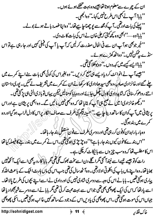 Khak e Taqdeer Urdu Short Story by Zunaira Maham, Page No. 11