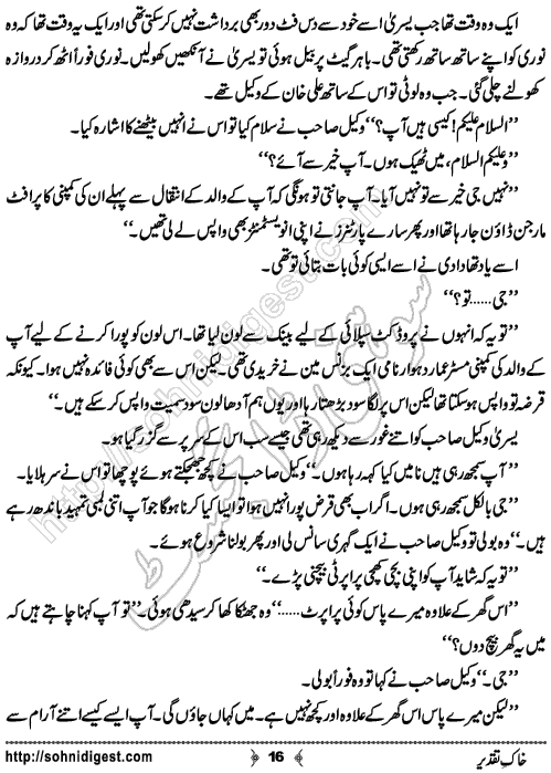 Khak e Taqdeer Urdu Short Story by Zunaira Maham, Page No. 16