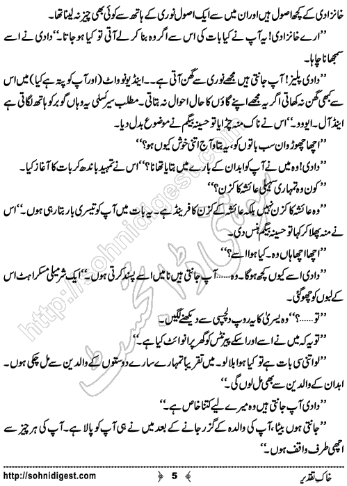 Khak e Taqdeer Urdu Short Story by Zunaira Maham, Page No. 5