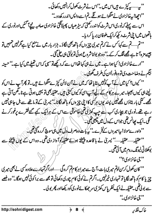 Khak e Taqdeer Urdu Short Story by Zunaira Maham, Page No. 8