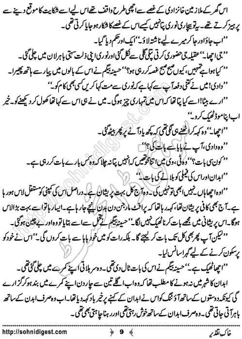 Khak e Taqdeer Urdu Short Story by Zunaira Maham, Page No. 9