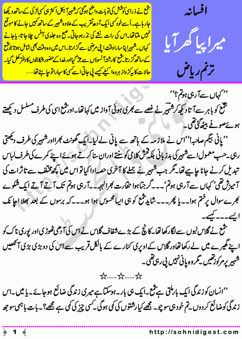 short essay mera ghar essay in urdu for class 1