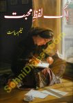 Urdu Romantic Novels Ik Lafz e Mohabbat by Neelam Riasat