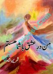 Urdu Romantic Novel Man Dare Ishq Bashuma Hastam by Samreen Shah