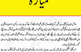 short urdu stories pdf