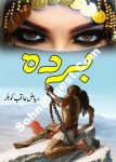 Barda Action Adventure Urdu Novel by Riaz Aqib Kohler
