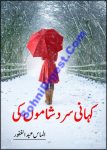 Kahani Sard Shamo Ki Urdu Romantic Novel by Almas Abdul Ghafoor