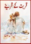 Qurbat Ke Qareene romantic urdu stories by Aasiya Raees Khan